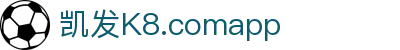 凯发K8.comapp - (中国)台州凯发K8.comapp发展有限公司欢迎您